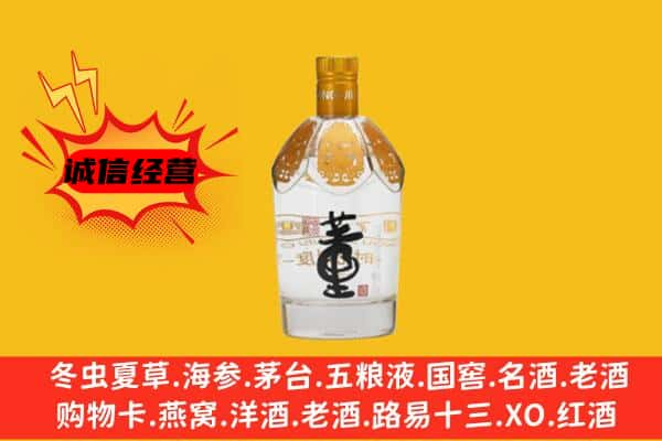 台湾花莲县上门回收老董酒