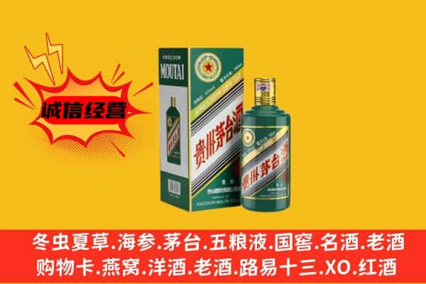 台湾花莲县上门回收生肖茅台酒